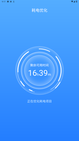 电池修复大师截图2