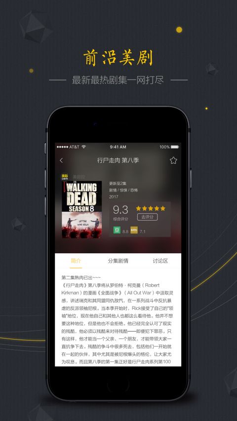 美剧控截图1