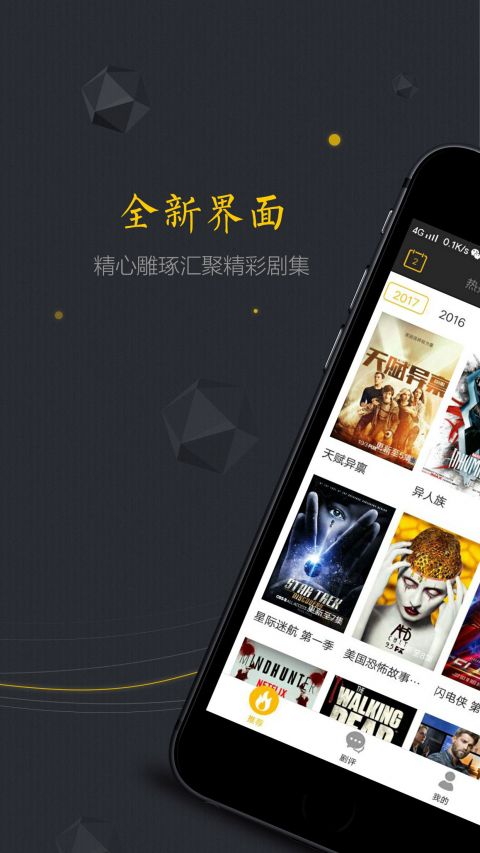 美剧控截图2