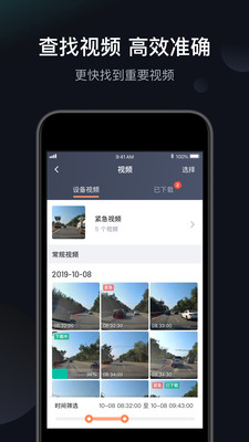 桔视记录仪截图1