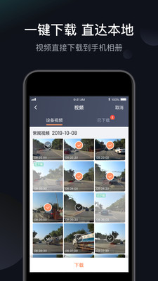 桔视记录仪截图2
