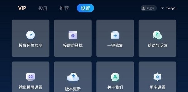 当贝投屏截图1