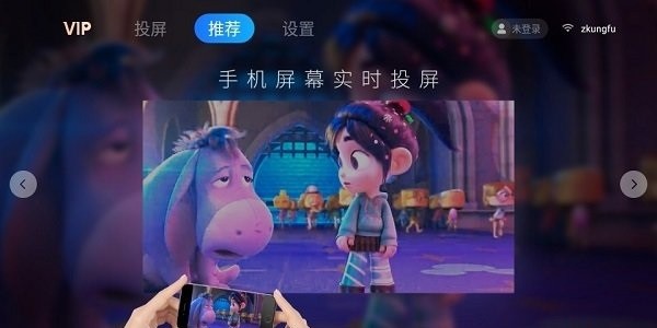 当贝投屏截图3