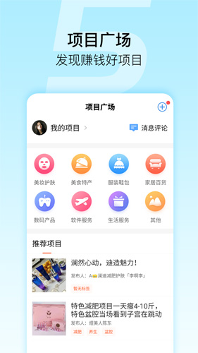 微商星球截图3