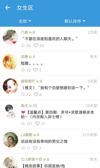 海看小说截图2