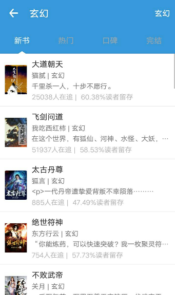 海看小说截图3