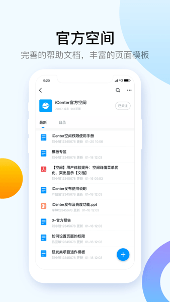 中兴icenter截图1