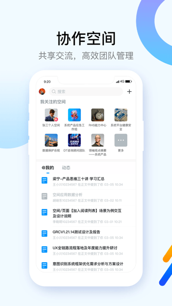 中兴icenter截图2
