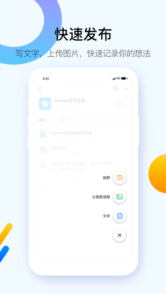 中兴icenter截图3
