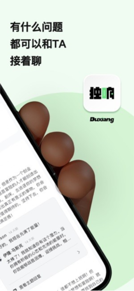 独响日记截图3