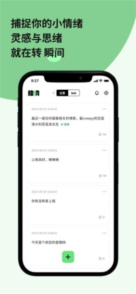 独响日记截图4