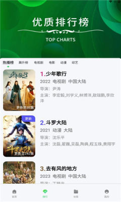 竹叶视频纯净版截图1