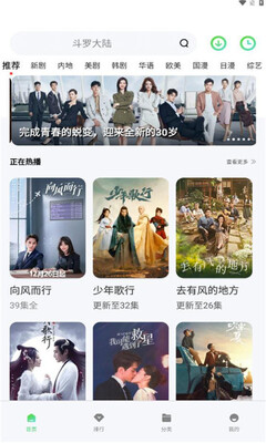 竹叶视频纯净版截图2