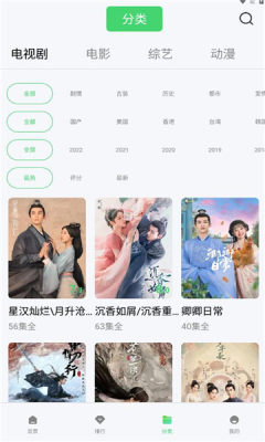 竹叶视频纯净版截图3