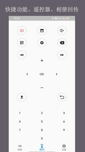 当面传截图1