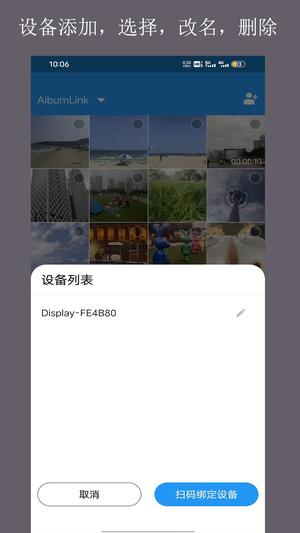 当面传截图2