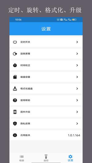 当面传截图3