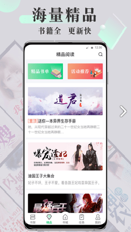 豆豆小说截图1