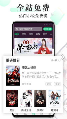 豆豆小说截图2
