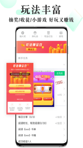 豆豆小说截图3