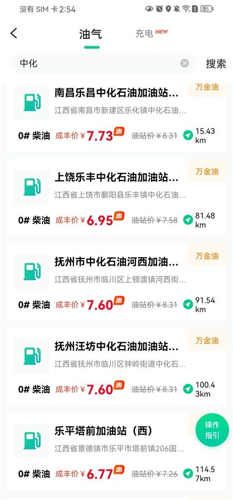 成丰货运司机端截图1