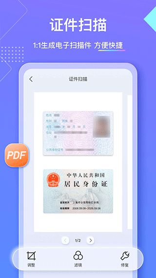 汉王扫描王截图1