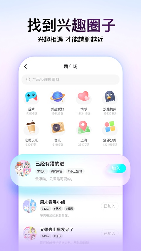 Soul交友截图1
