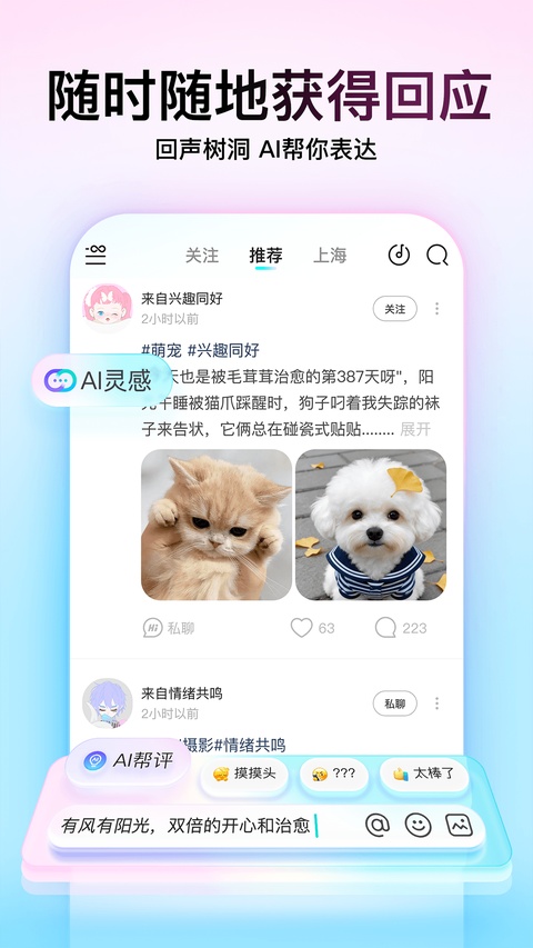 Soul交友截图3