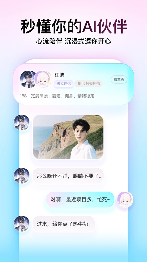 Soul交友截图4