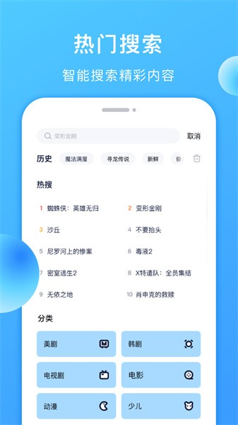 多多美剧截图1