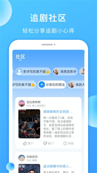 多多美剧截图2