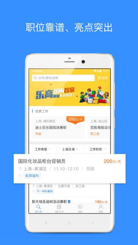 乐业天空截图1