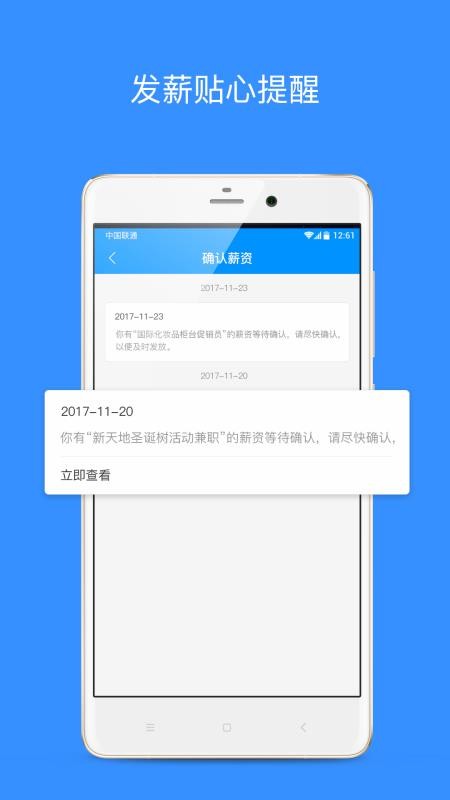 乐业天空截图3
