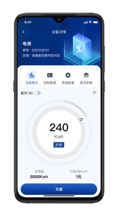 叮叮能源截图3