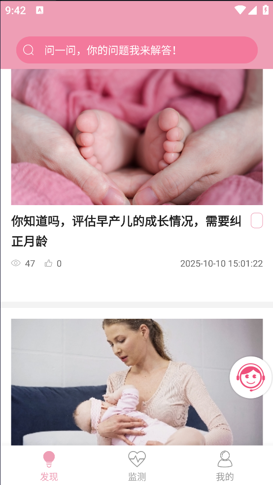 Fetaphon Home截图1