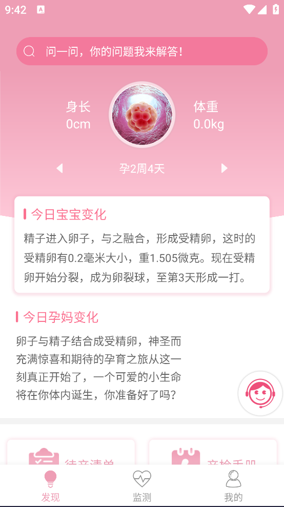 Fetaphon Home截图3