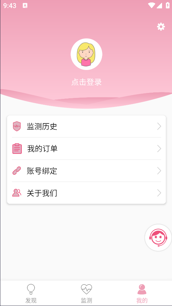 Fetaphon Home截图4