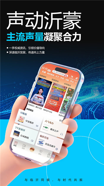 琅琊新闻客户端截图2