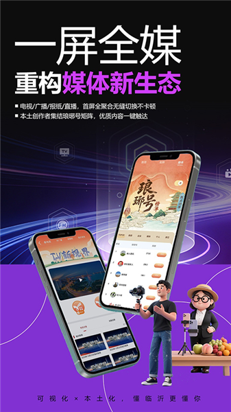 琅琊新闻客户端截图3