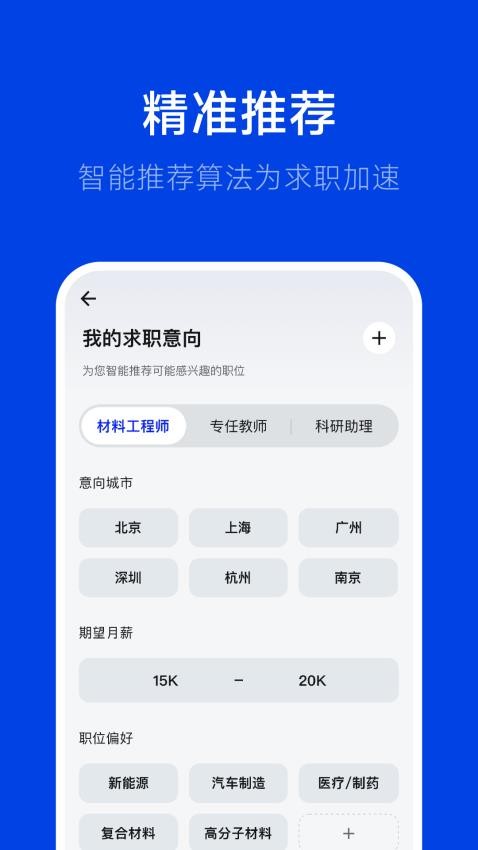 理聘截图1