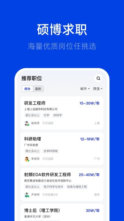 理聘截图3