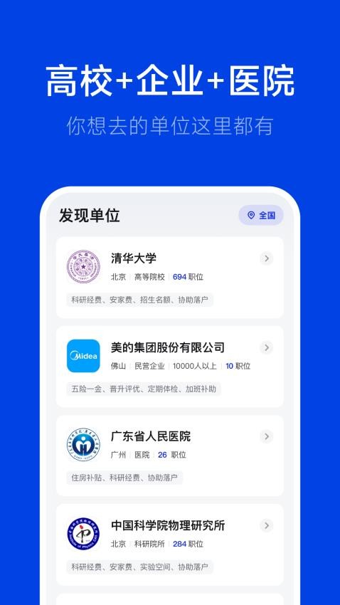 理聘截图4