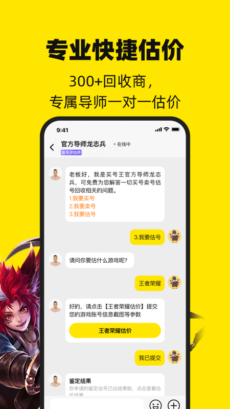 买号王截图3