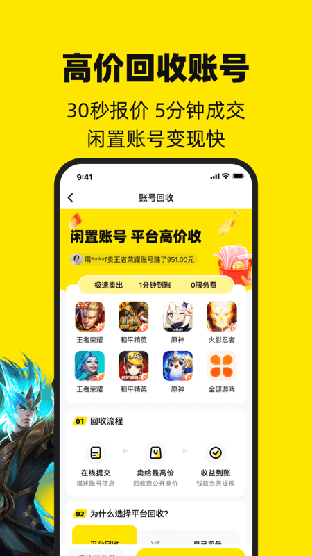 买号王截图4