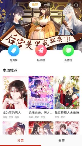 咔咔漫画截图1