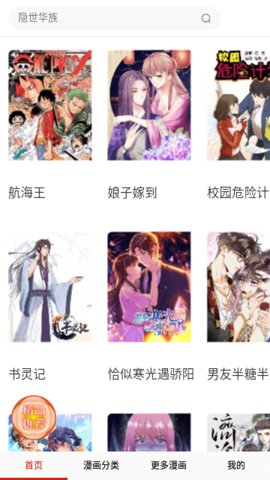 咔咔漫画截图2