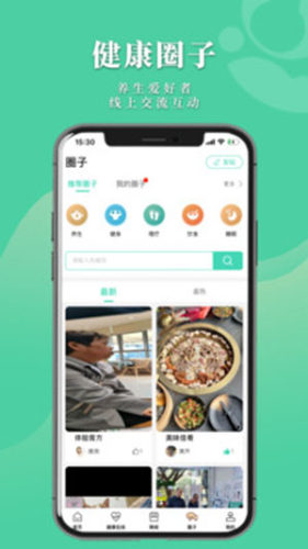 数字中医截图2
