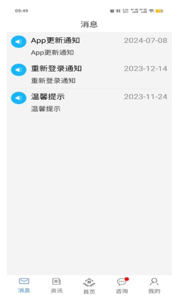 佳医东城截图1