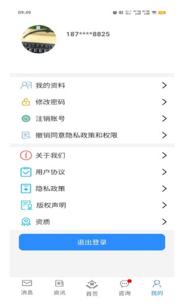 佳医东城截图4