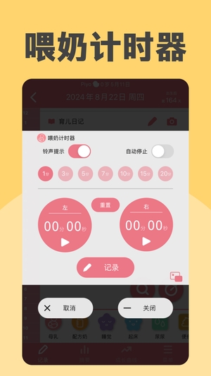 Piyo育儿日志截图4